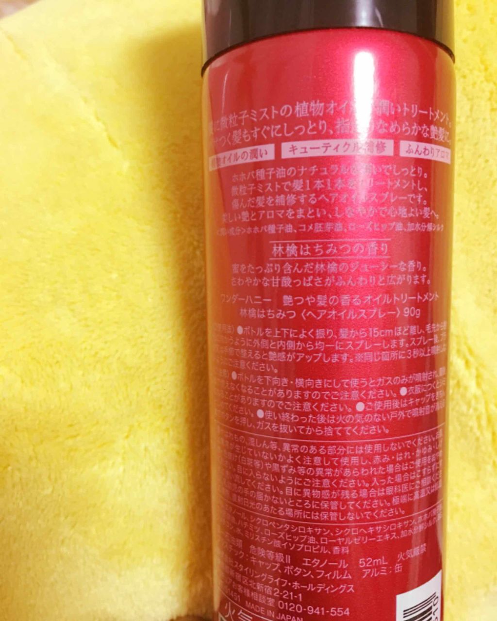 ワンダーハニー 艶つや髪の香るオイルトリートメント 林檎はちみつ/VECUA Honey/ヘアオイルを使ったクチコミ（2枚目）