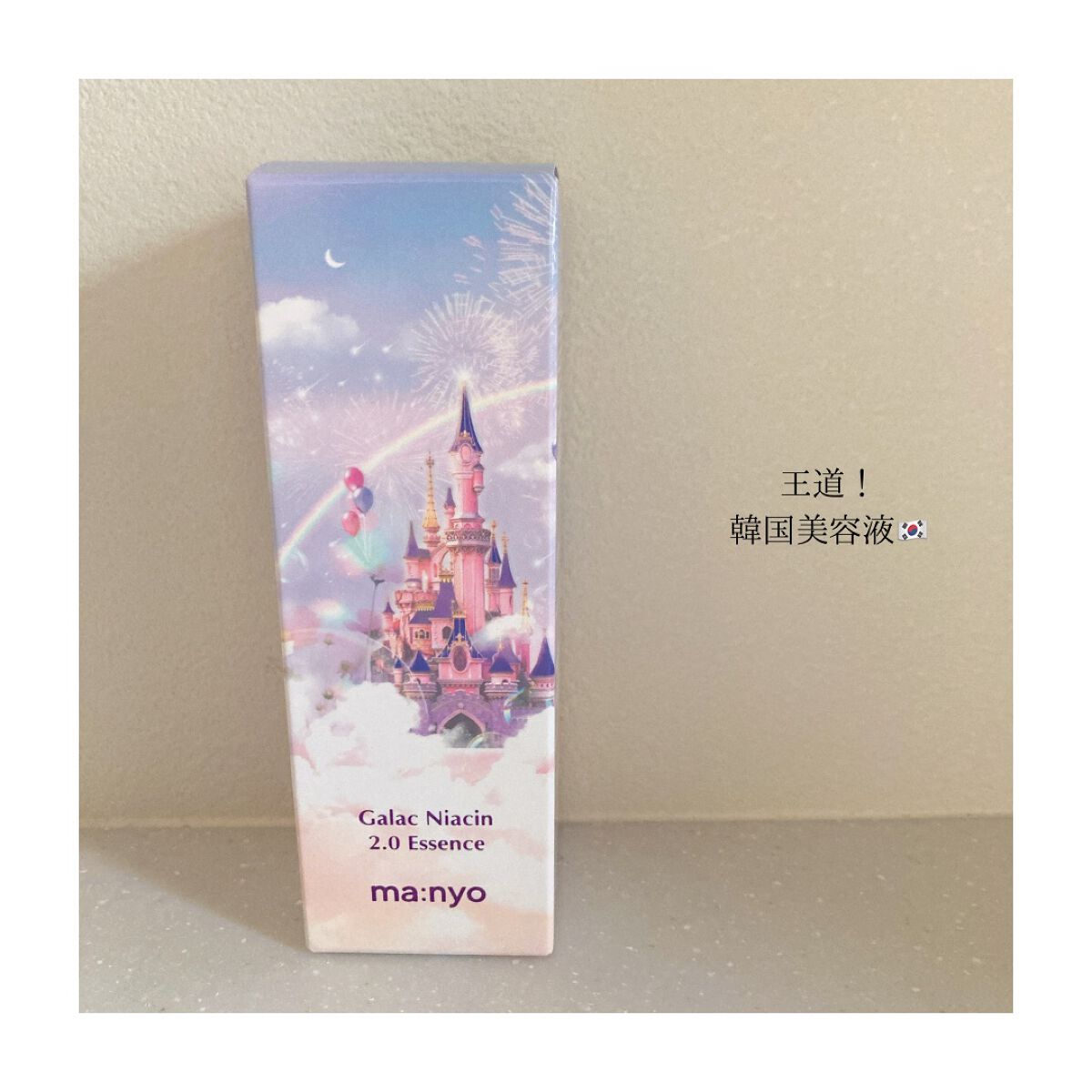 ガラクナイアシン2.0エッセンス/manyo/美容液を使ったクチコミ(1枚目)