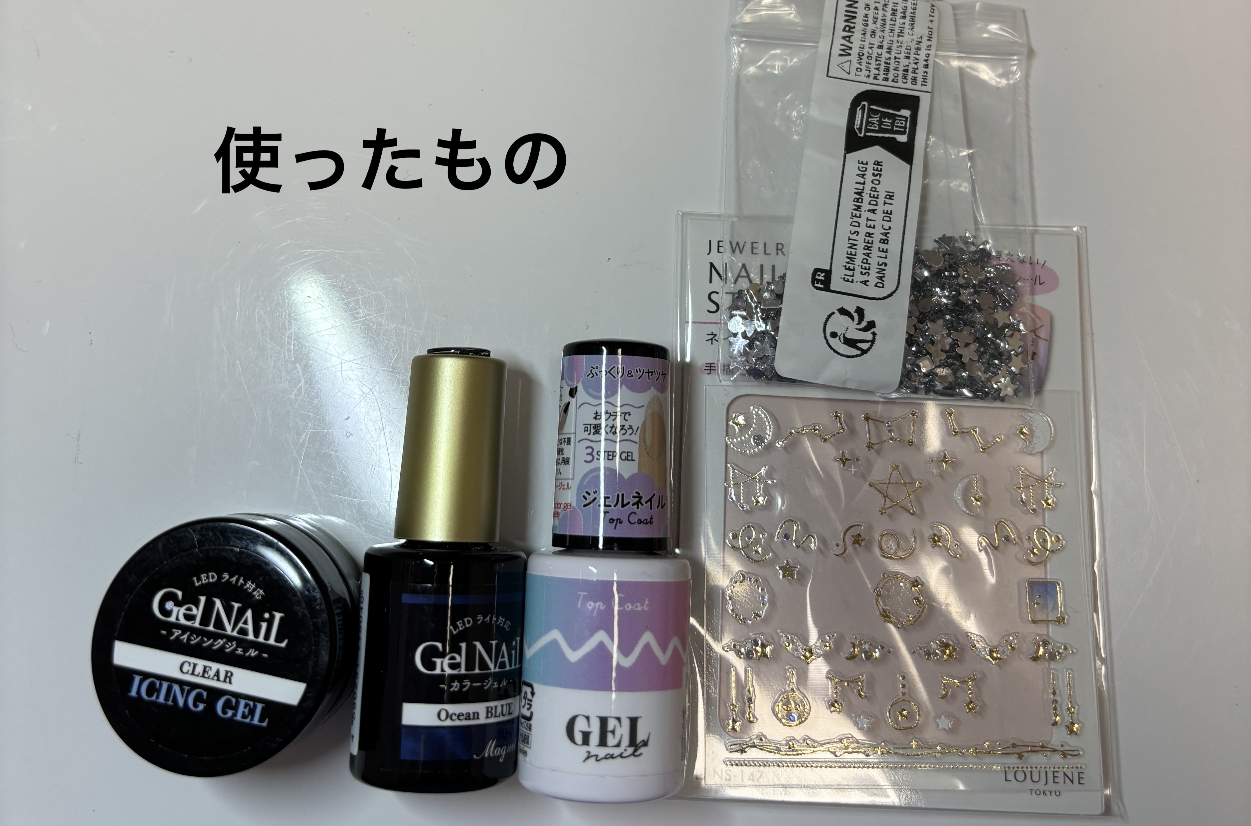 アイシングジェルネイル/セリア/ジェルネイルを使ったクチコミ（2枚目）