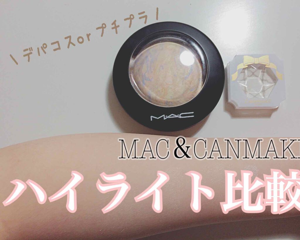 クリームハイライター/キャンメイク/クリームハイライトを使ったクチコミ(1枚目)