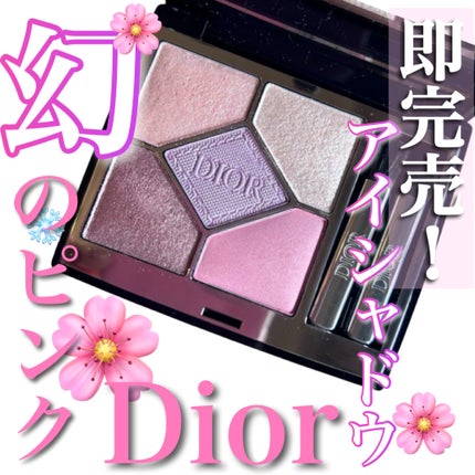 ディオールショウ サンク クルール/Dior/アイシャドウを使ったクチコミ(1枚目)