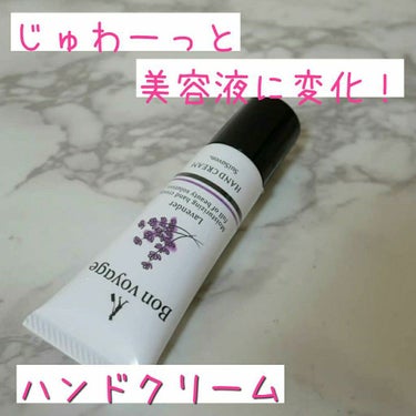 SuiRichAroma エッセンスハンドクリーム/SuiSavon/ハンドクリームを使ったクチコミ（1枚目）