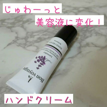SuiRichAroma エッセンスハンドクリーム/SuiSavon/ハンドクリームを使ったクチコミ(1枚目)