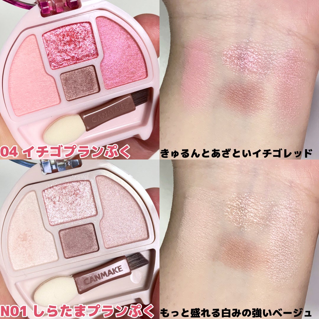 プランぷくコーデアイズ/キャンメイク/パウダーアイシャドウを使ったクチコミ(5枚目)