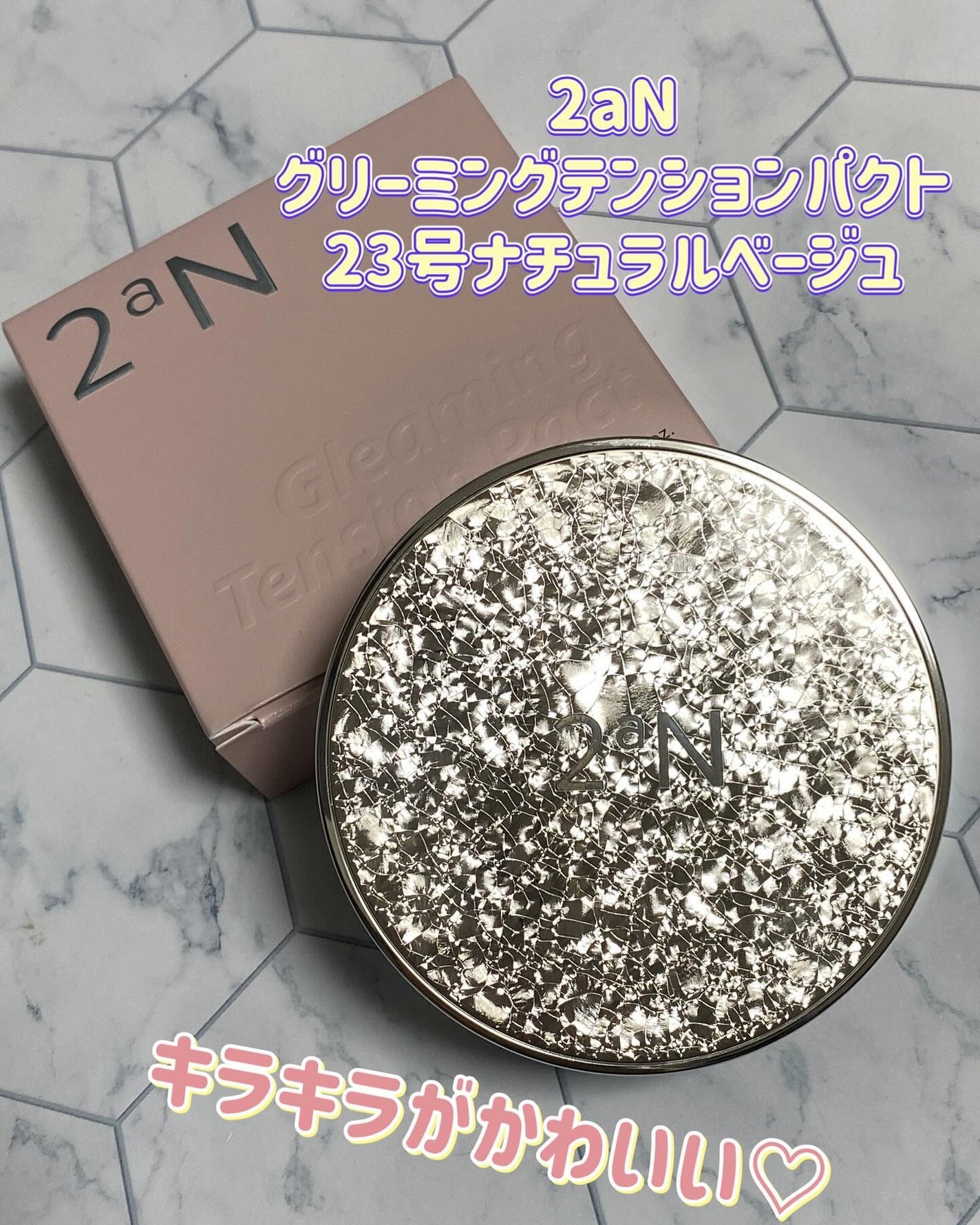 グリーミングテンションパクト/2aN/クリーム・エマルジョンファンデーションを使ったクチコミ(1枚目)