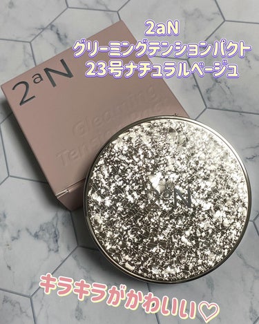 2aN グリーミングテンションパクトのクチコミ「2aNのグリーミングテンションパクト♡♡

@コスメTokyoで開催中の2aNのポップアップシ.....」（1枚目）