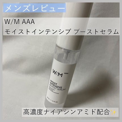 モイストインテンシブ ブーストセラム/W/M AAA/ブースター・導入液を使ったクチコミ(1枚目)