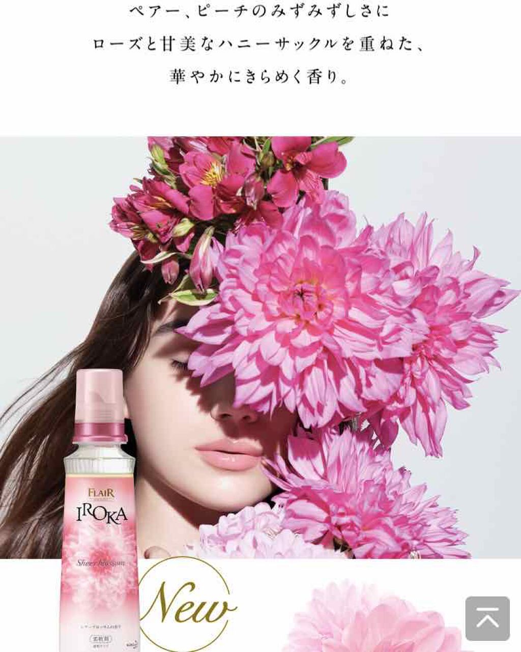 プレミアム柔軟剤 IROKA ネイキッドリリーの香り/IROKA/柔軟剤を使ったクチコミ（3枚目）