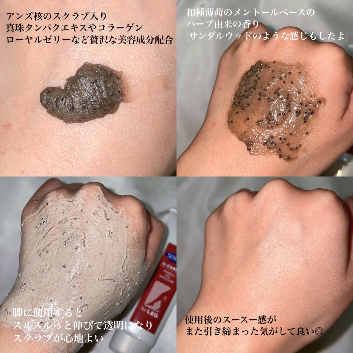 ミネラルフィットスムーサー/イルコルポ/ボディスクラブを使ったクチコミ(5枚目)