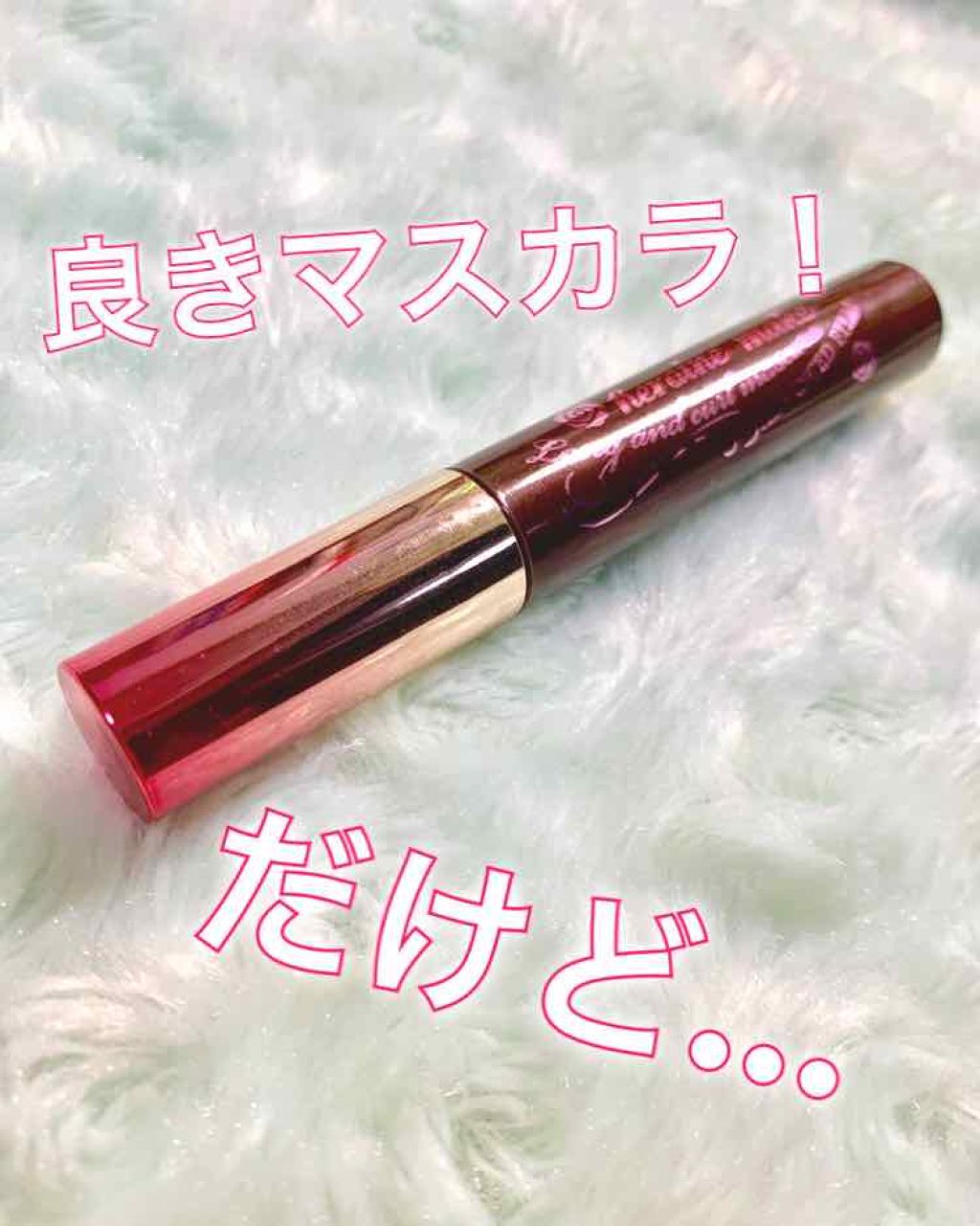 ロング&カールマスカラ アドバンストフィルム/ヒロインメイク/マスカラを使ったクチコミ(1枚目)