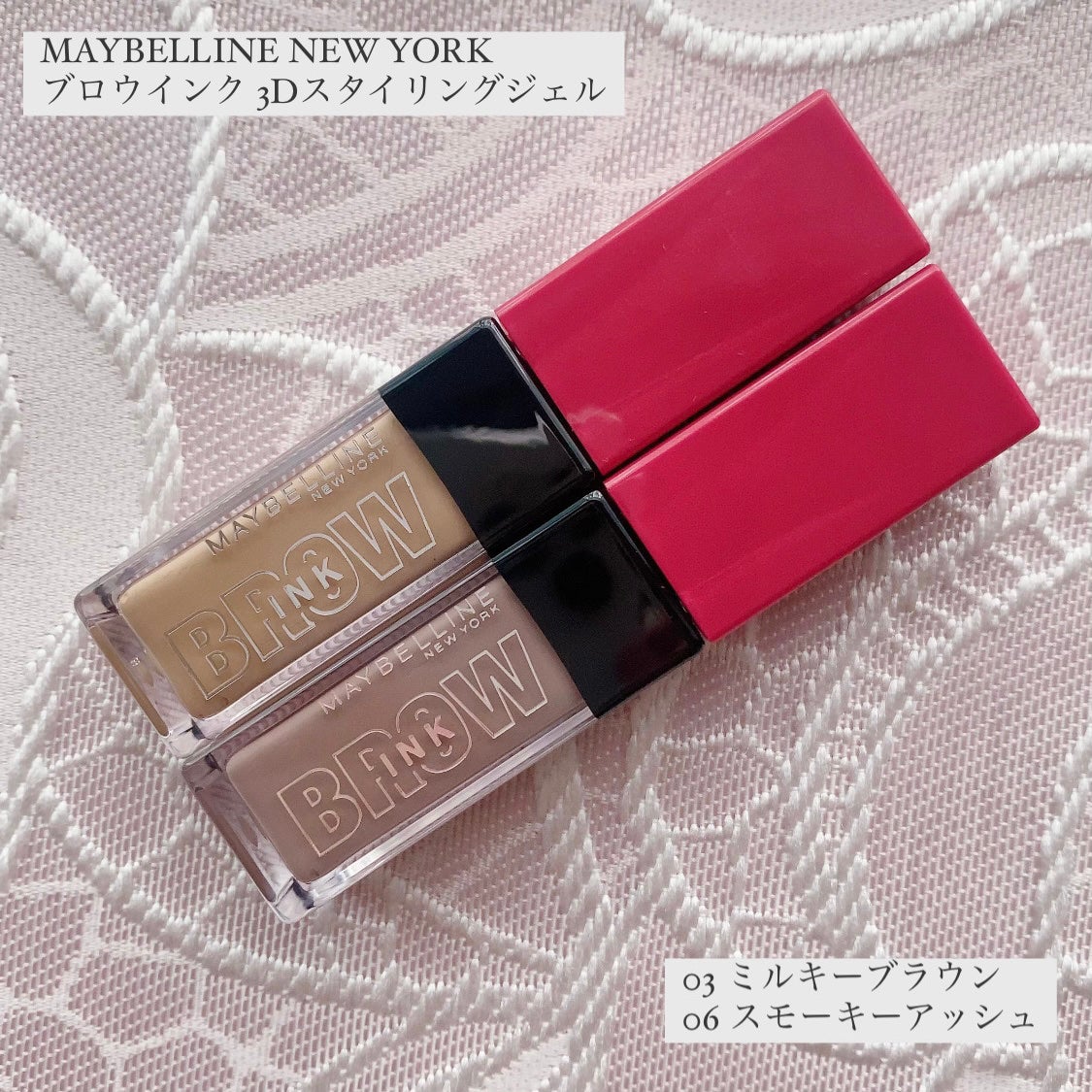 ブロウインク 3D スタイリングジェル/MAYBELLINE NEW YORK/眉マスカラを使ったクチコミ(1枚目)