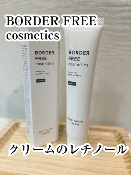 マルチフェイシャルクリーム/BORDER FREE cosmetics/フェイスクリームを使ったクチコミ(1枚目)