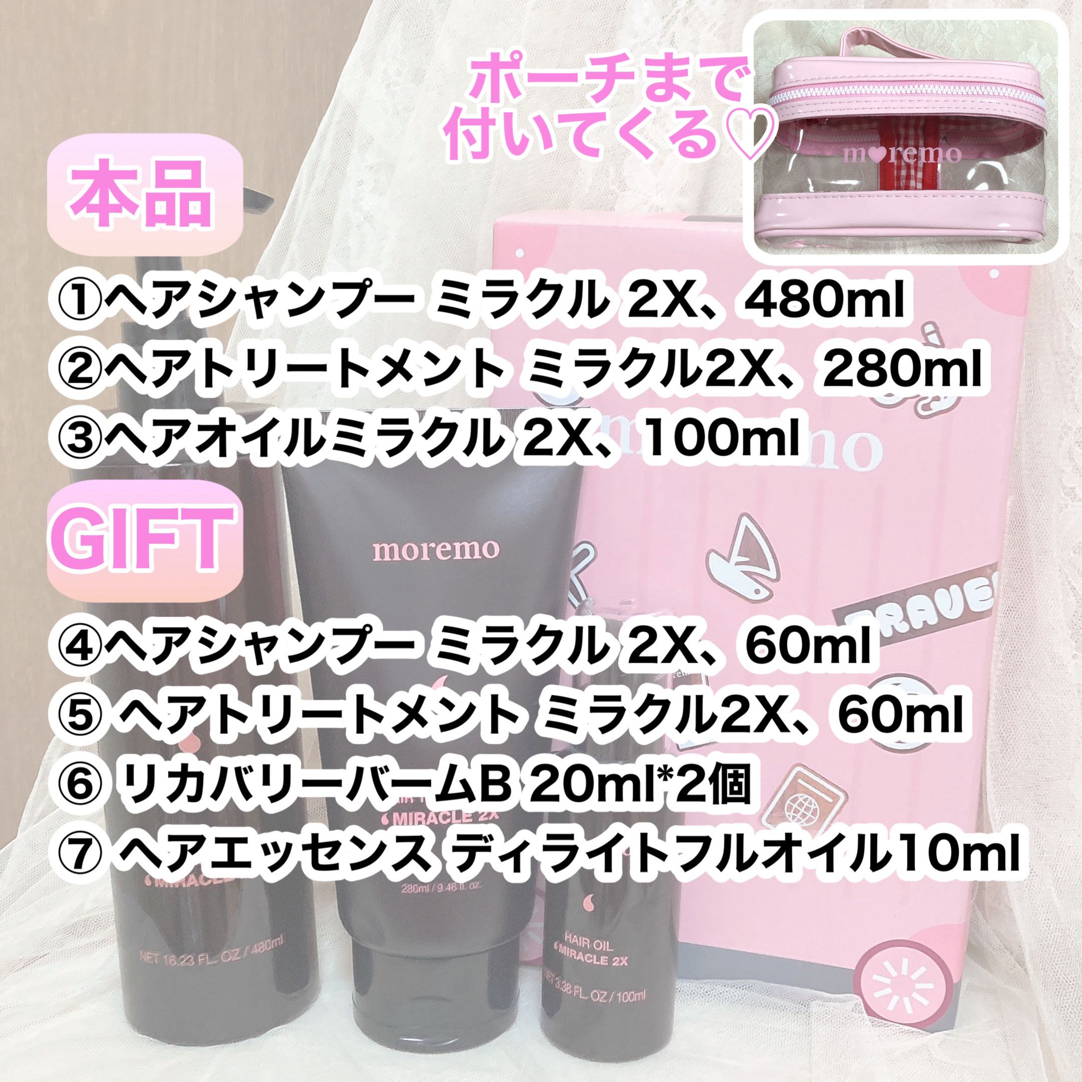 ヘアオイルミラクル2X/moremo/ヘアオイルを使ったクチコミ（2枚目）