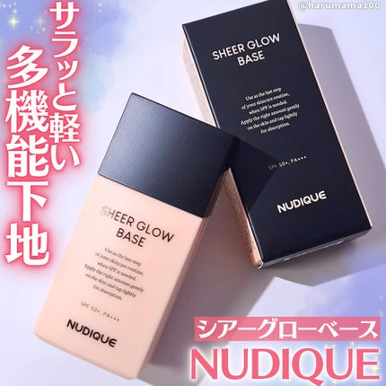 シアーグローベース/NUDIQUE/化粧下地を使ったクチコミ(1枚目)