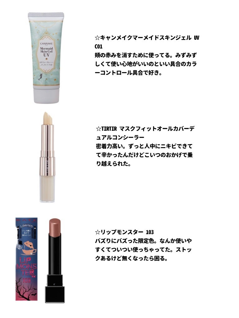 マーメイドスキンジェルUV/キャンメイク/日焼け止めジェルを使ったクチコミ(2枚目)