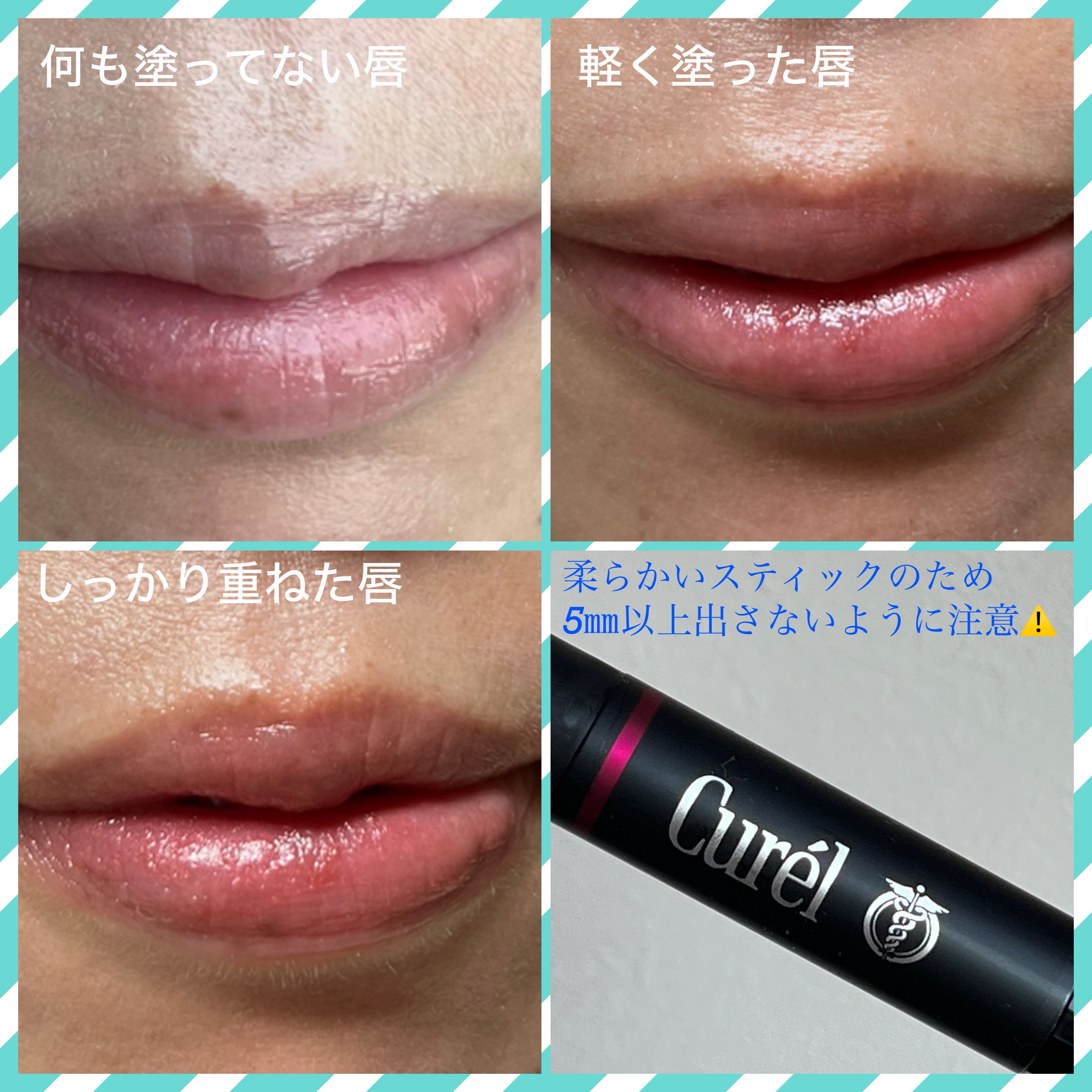 リップケア クリーム（美発色シリーズ）/キュレル/リップクリームを使ったクチコミ（3枚目）