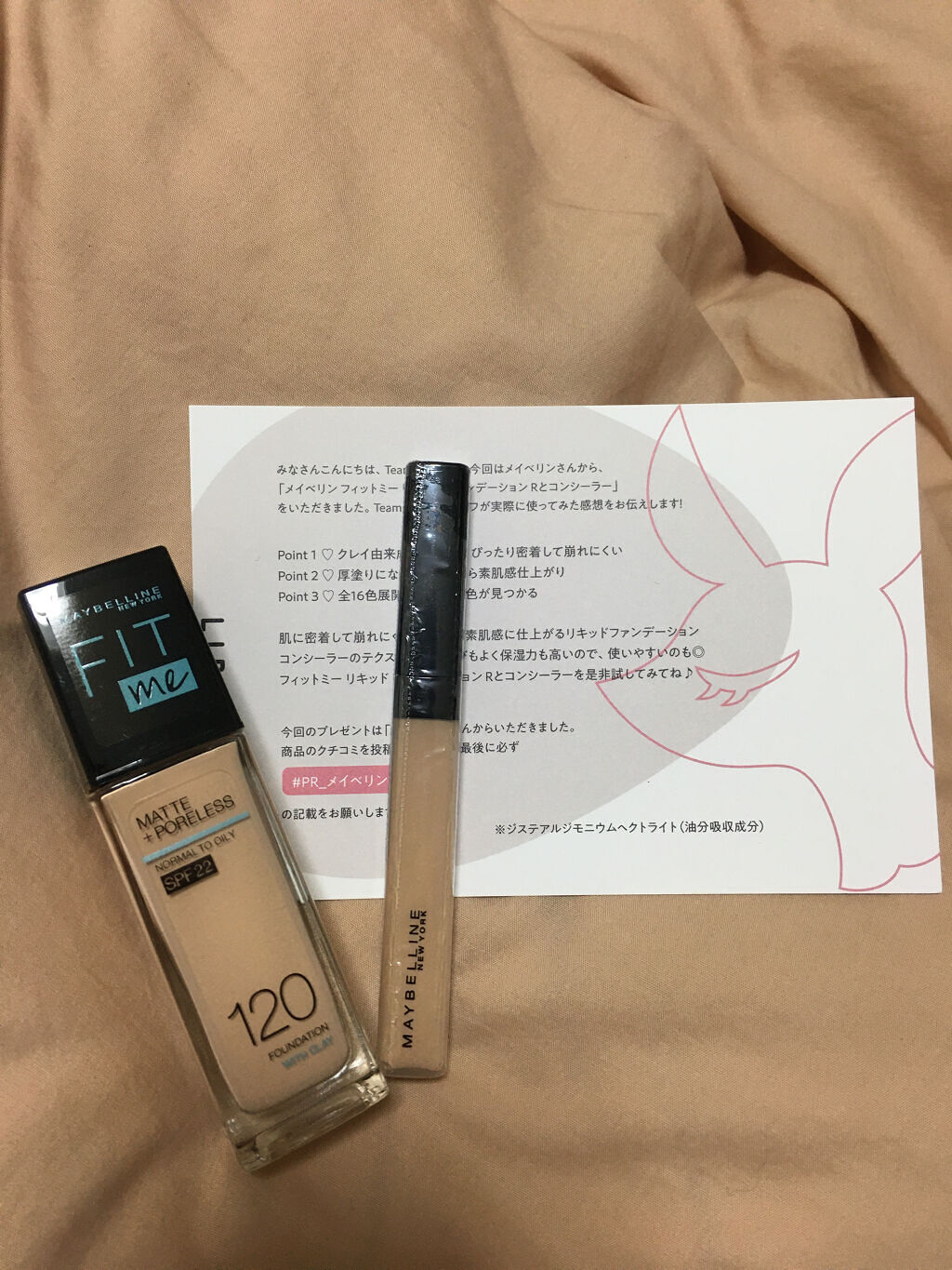 フィットミー コンシーラー/MAYBELLINE NEW YORK/リキッドコンシーラーを使ったクチコミ（1枚目）