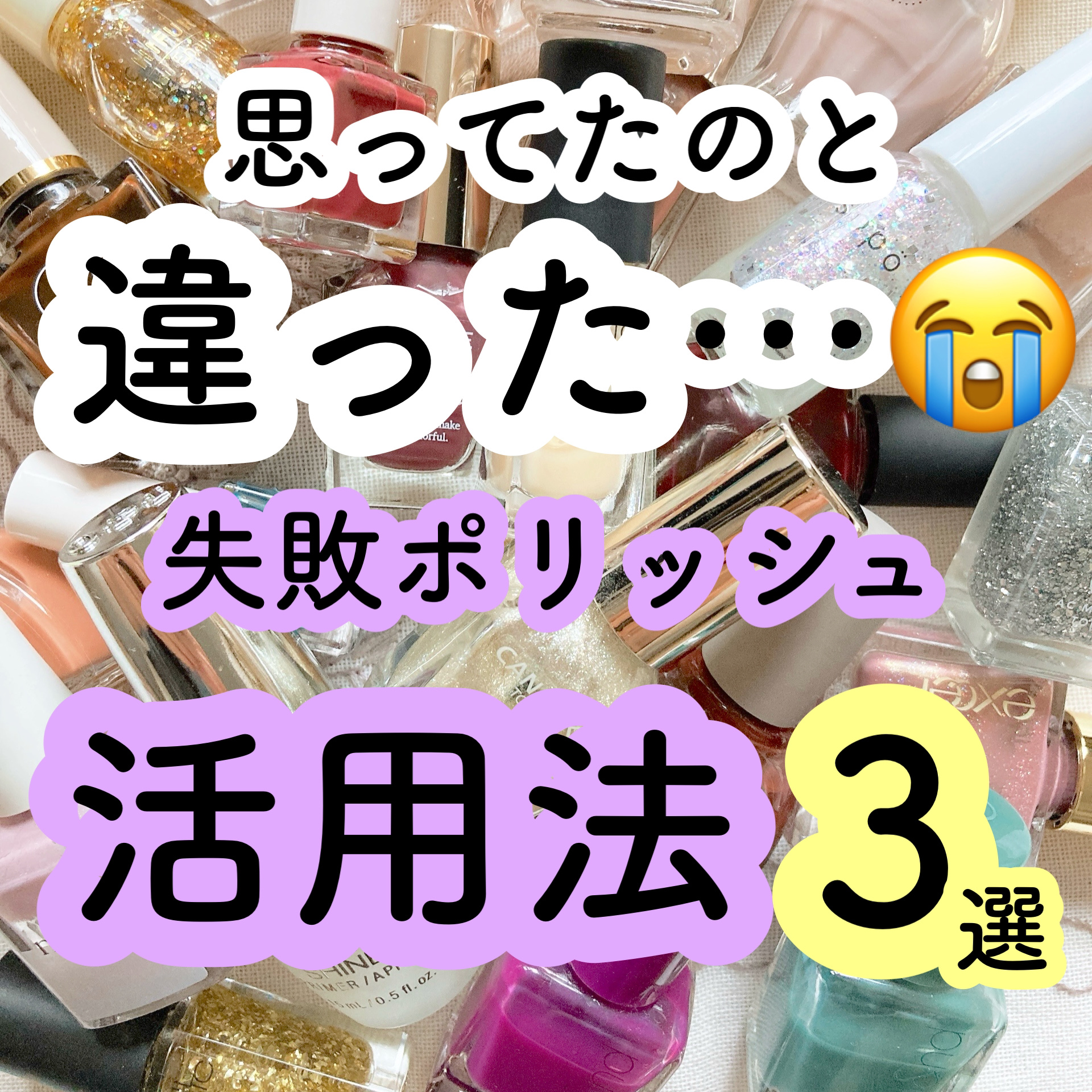 カラフルネイルズ/キャンメイク/マニキュアを使ったクチコミ（1枚目）