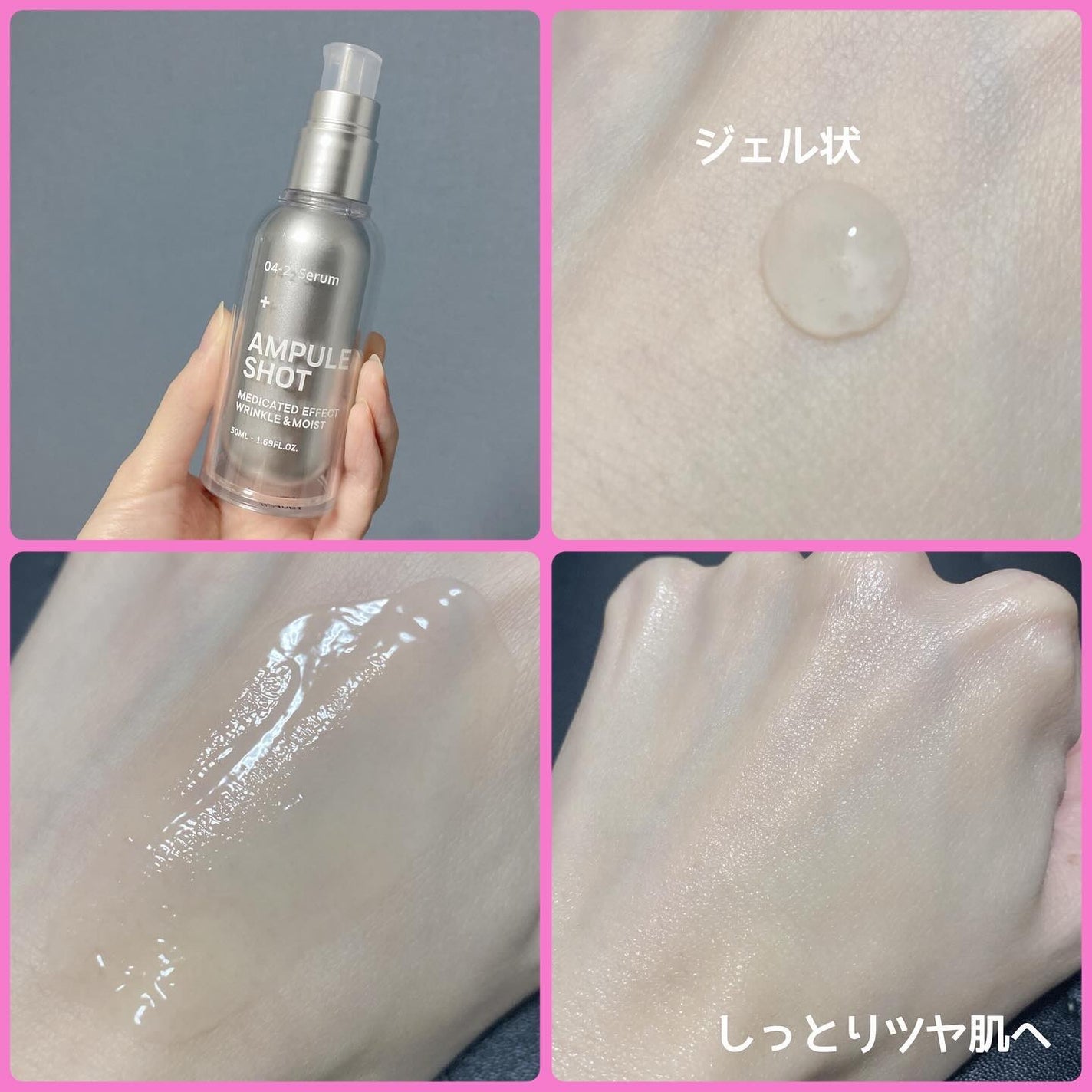 薬用 エフェクト リンクル&モイスト セラム/AMPULE SHOT/美容液を使ったクチコミ(3枚目)