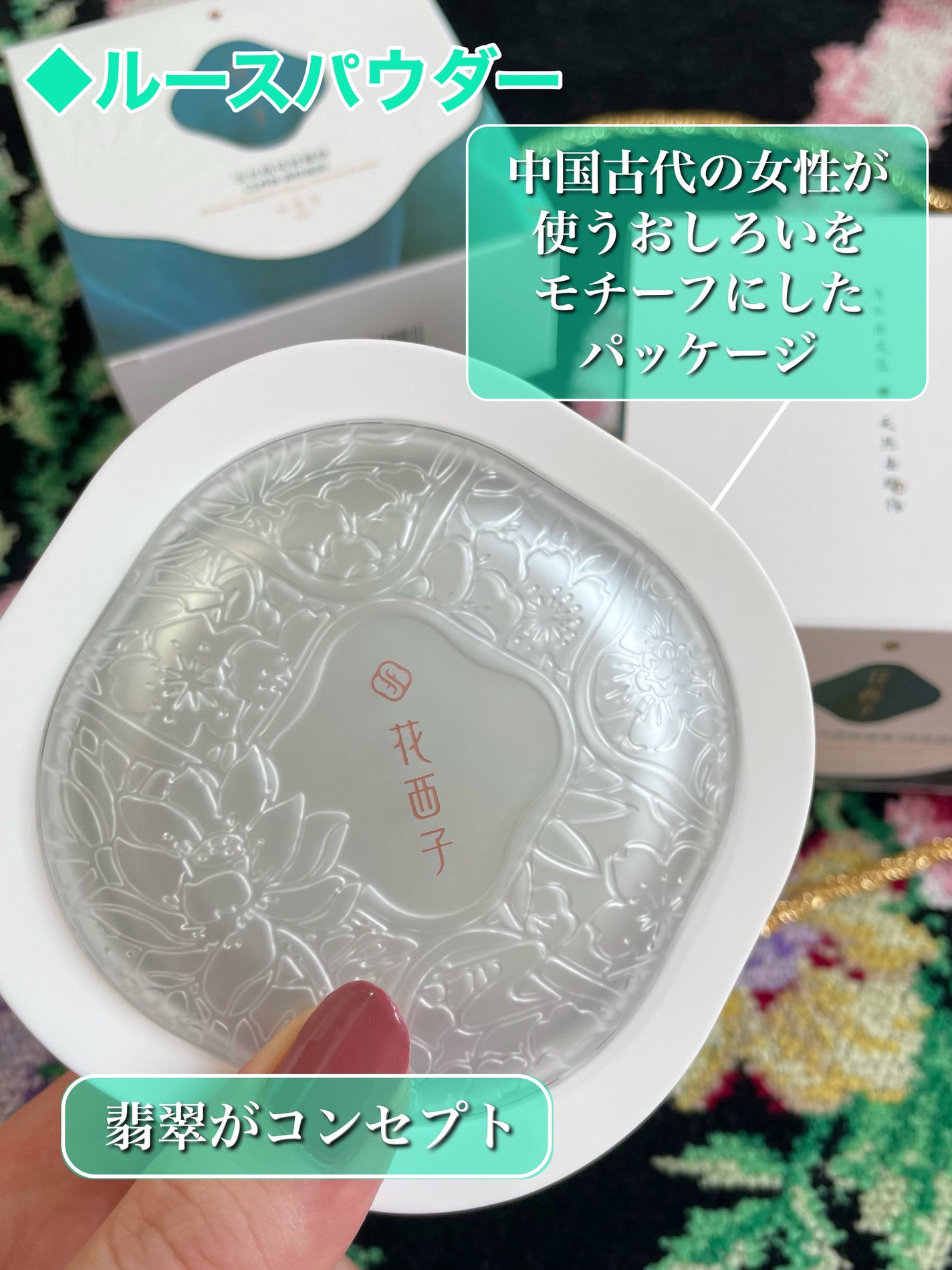 玉養桃花 ルースパウダー/花西子/ルースパウダーを使ったクチコミ(2枚目)
