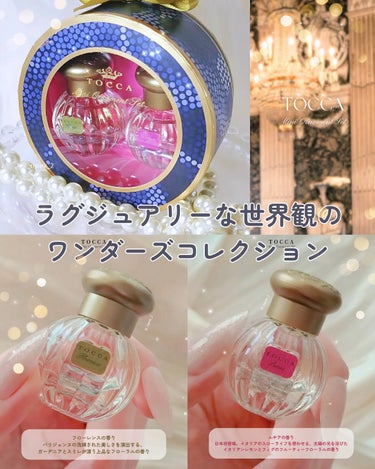 オードパルファム フローレンスの香り/TOCCA/香水(レディース)を使ったクチコミ（1枚目）