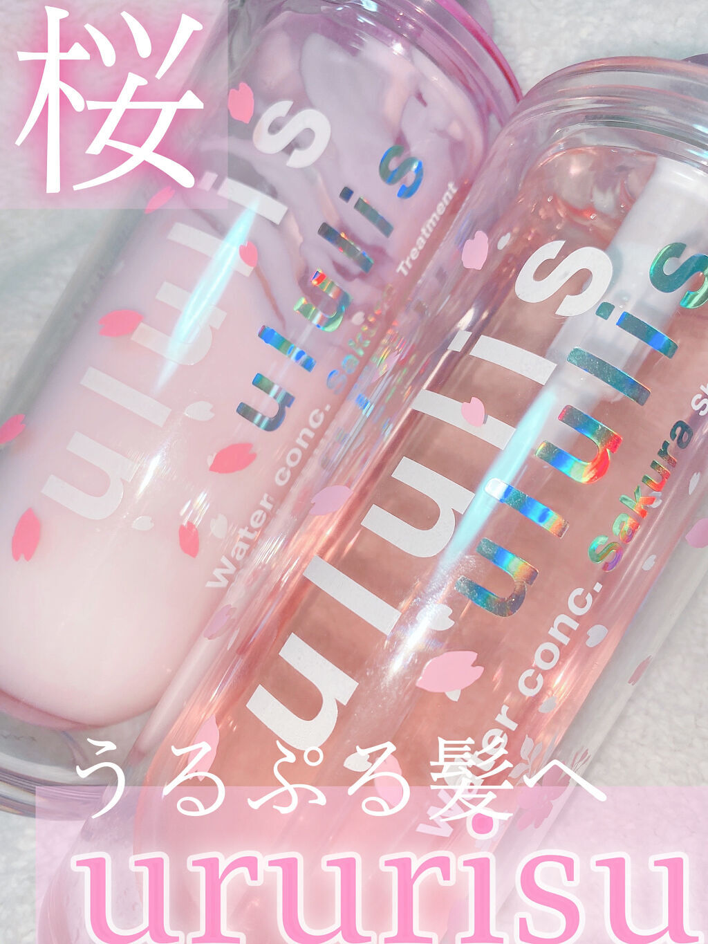 ウォーターコンク モイスト シャンプー（桜ver.)/ヘアトリートメント(桜ver.)/ululis/市販シャンプーを使ったクチコミ（1枚目）
