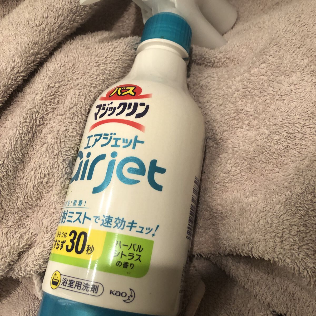 バスマジックリン エアジェット/マジックリン/その他を使ったクチコミ（1枚目）