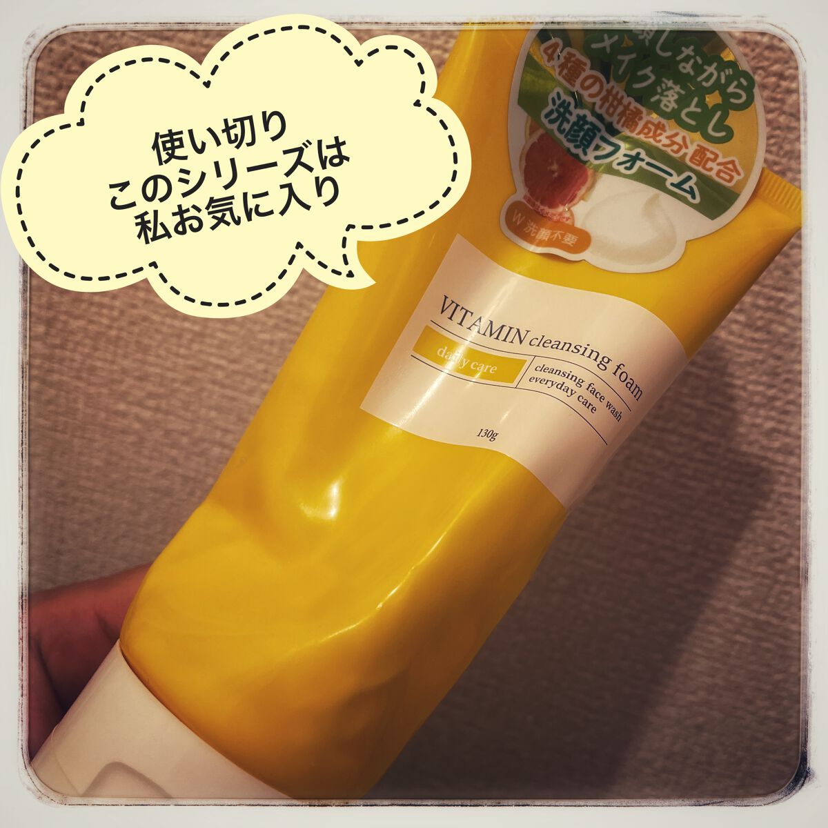 PダブルクレンジングCA/ピコモンテ/洗顔フォームを使ったクチコミ（1枚目）