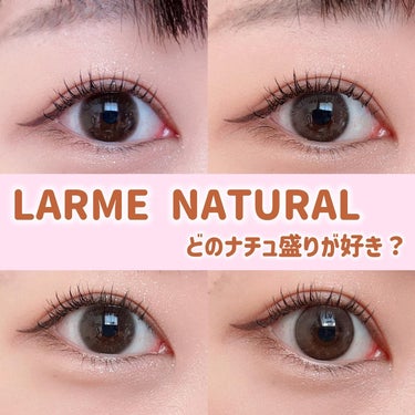 LARME NATURAL  SERIES/LARME/カラーコンタクトレンズを使ったクチコミ（1枚目）