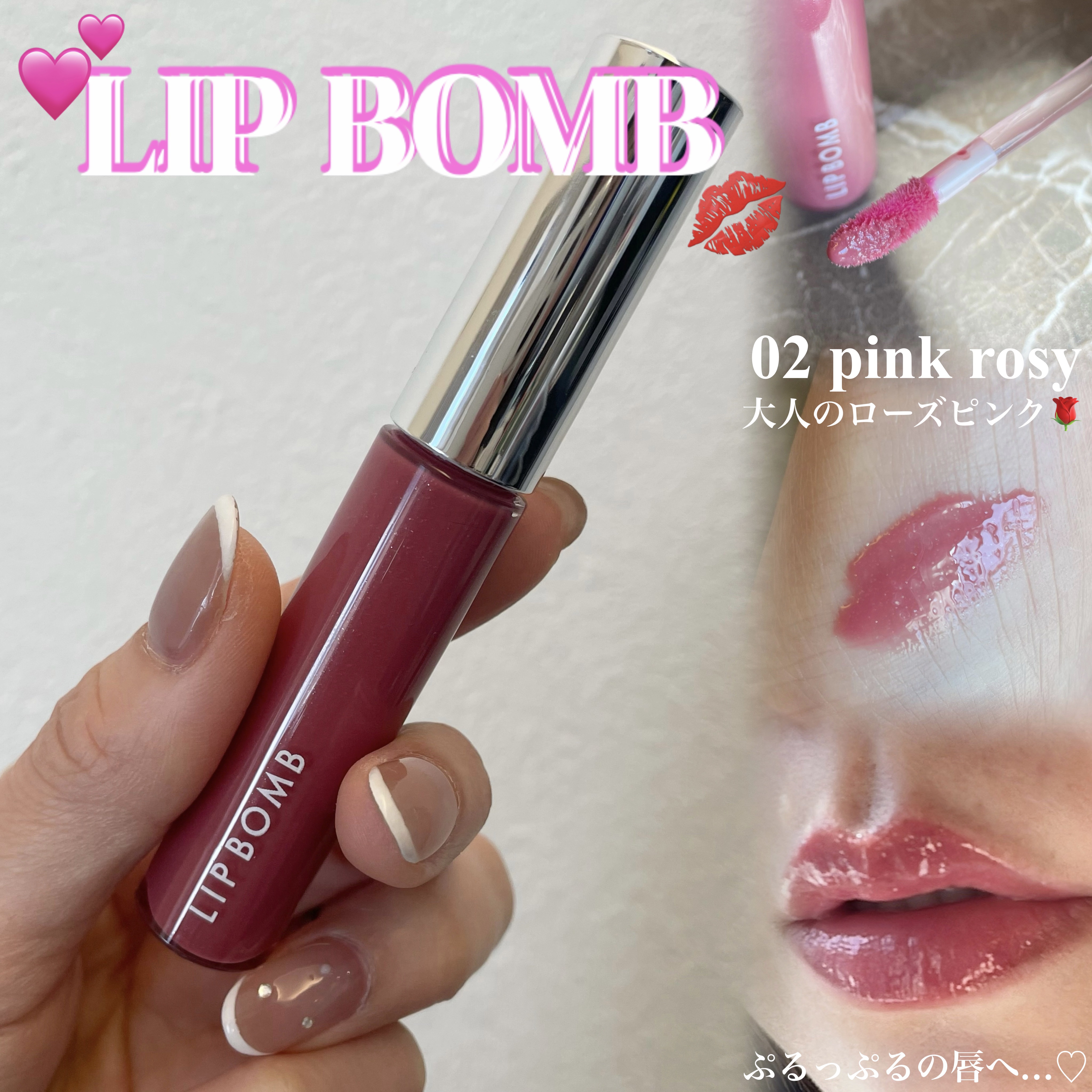 リップボム プランパーセラム/エリザベス/リッププランパーを使ったクチコミ（1枚目）