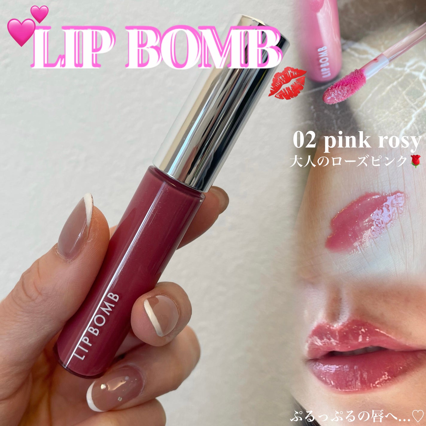 リップボム プランパーセラム/エリザベス/リッププランパーを使ったクチコミ(1枚目)