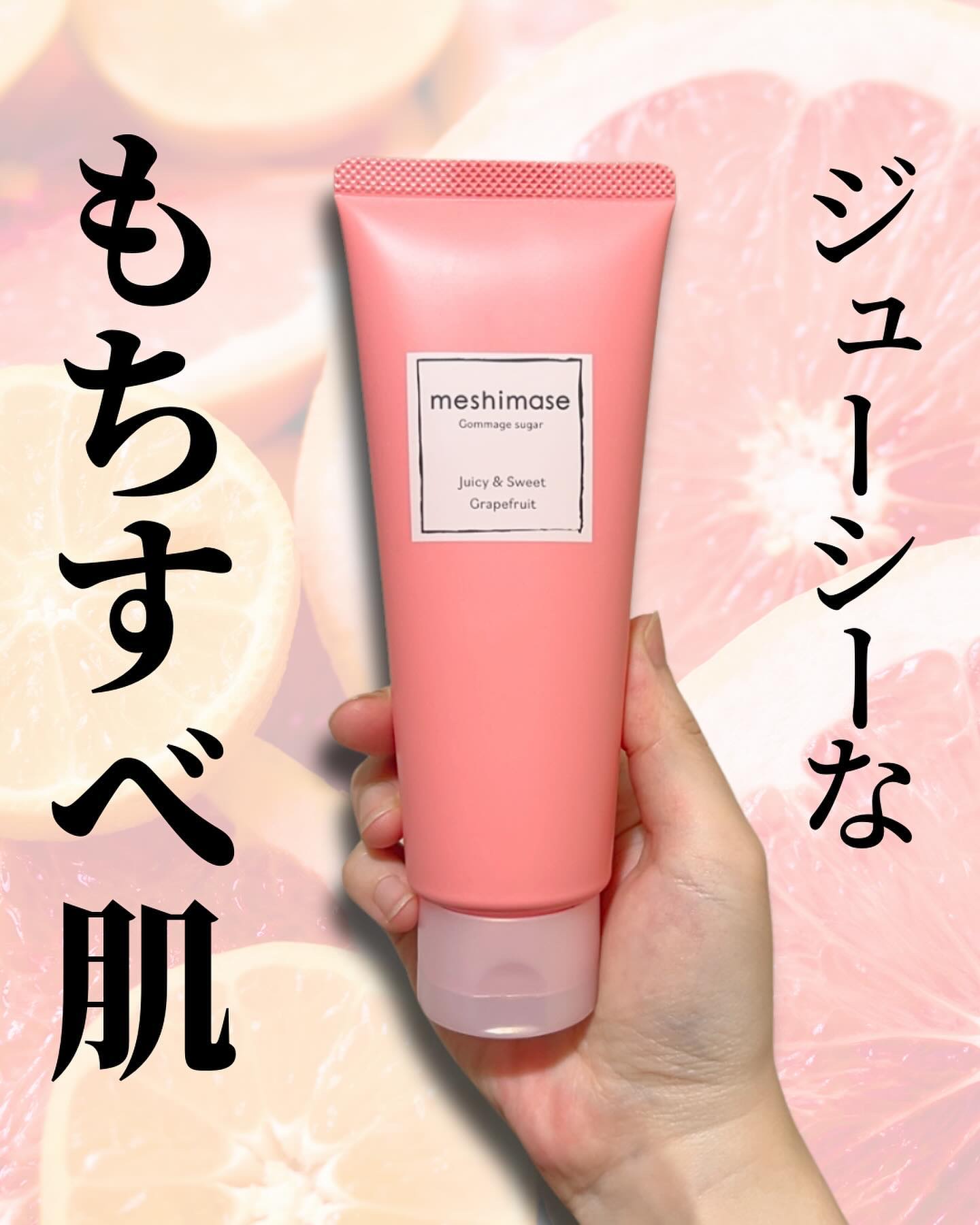 ゴマージュシュガー/meshimase/ボディスクラブを使ったクチコミ（1枚目）