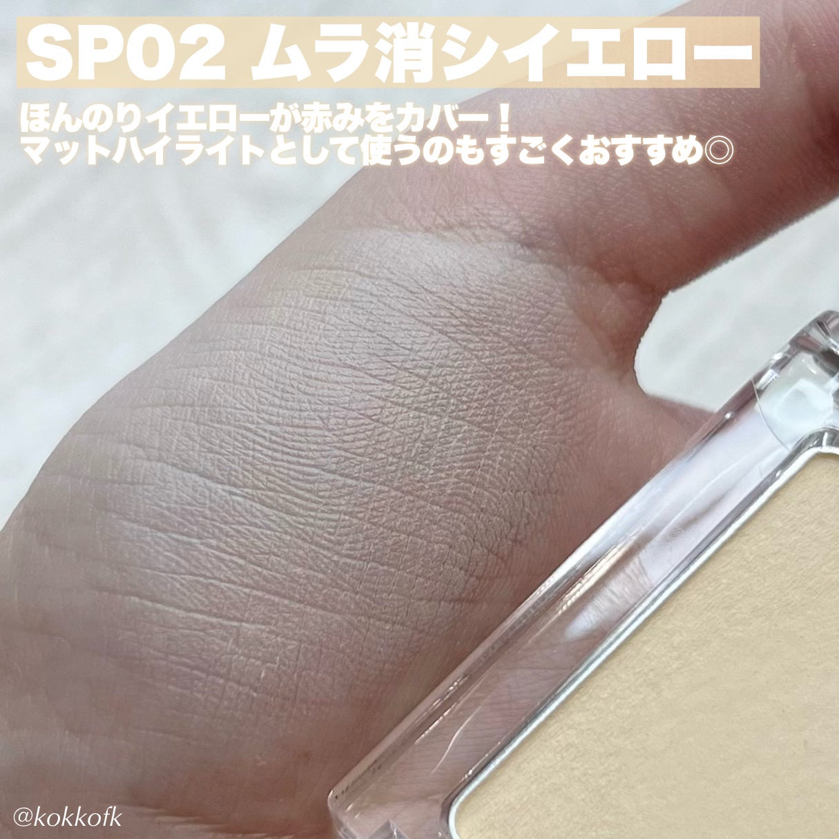 スポットメンテパウダー/muice/プレストパウダーを使ったクチコミ(3枚目)