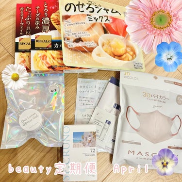 beauty定期便が届きました～🎁
 ここ最近なかなか渋い中身で
事前にネタバレをSNSでチェックしていたのですが・・・・
個人的には、当たりBOXでした👌
 
▶️食品枠
☘️REGALOのパスタソー