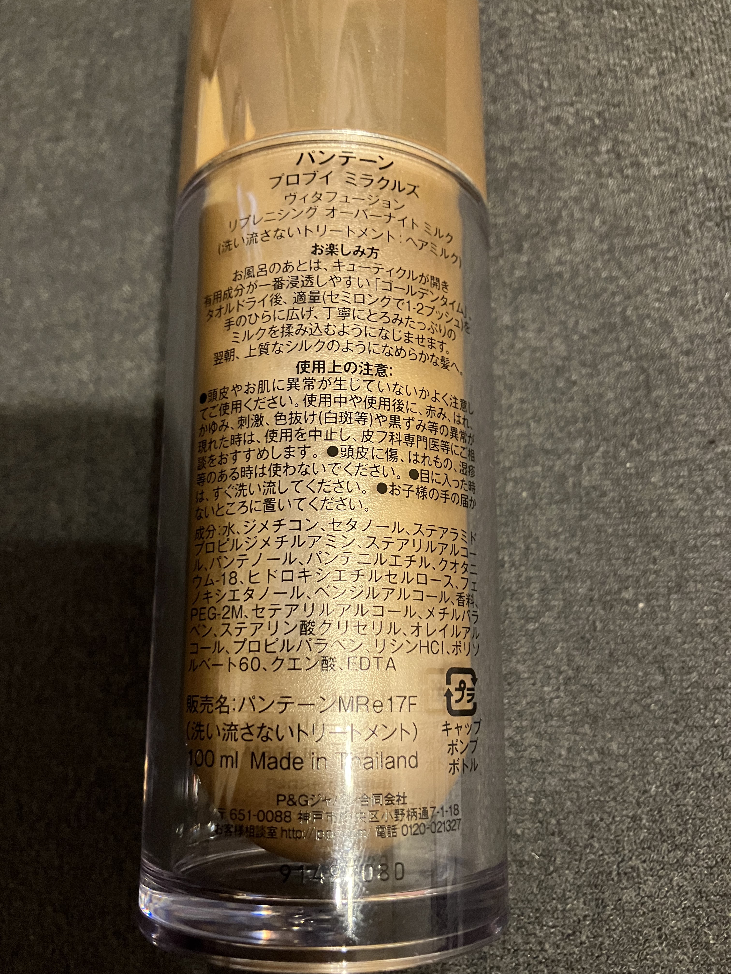 を使ったクチコミ（2枚目）