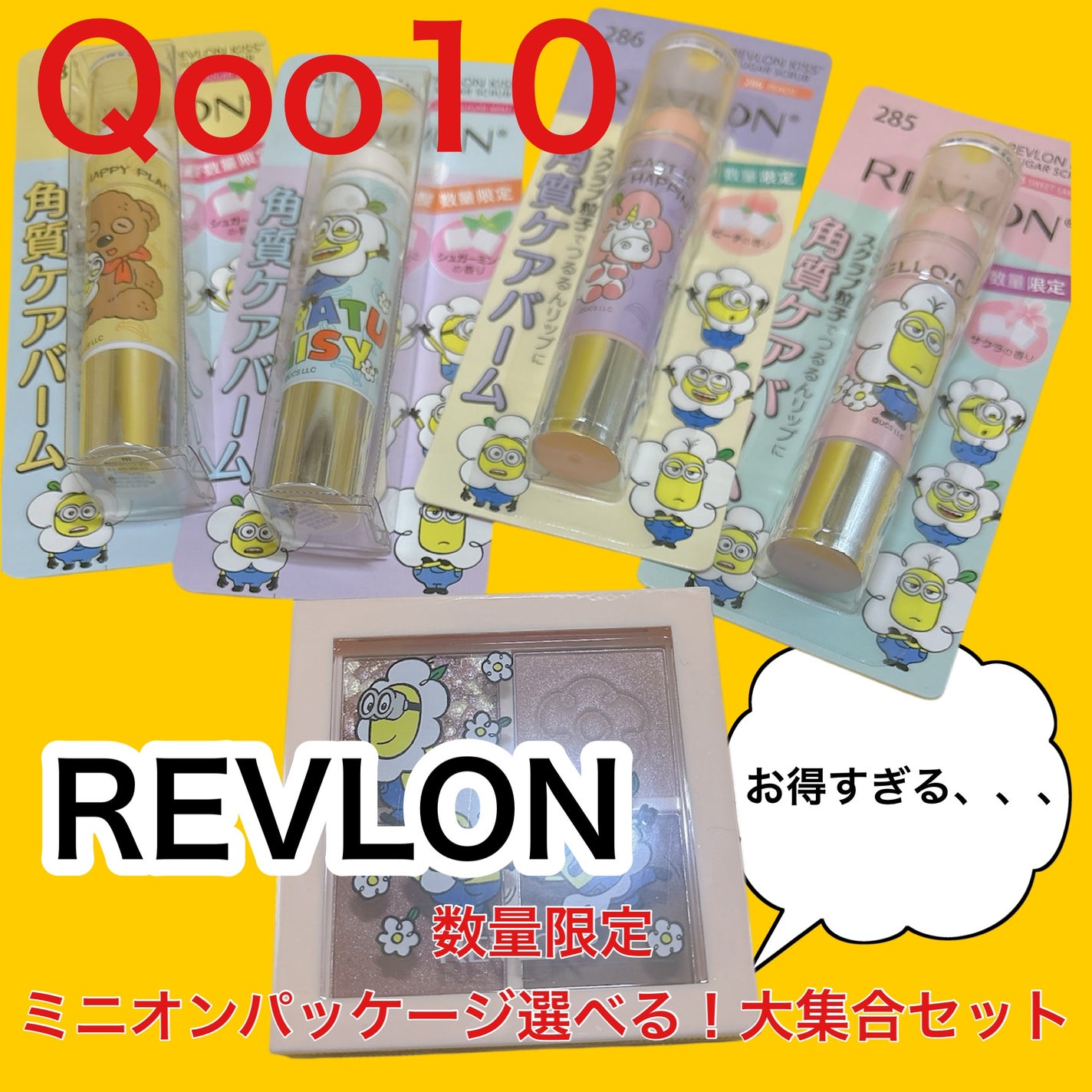 レブロン キス シュガー スクラブ/REVLON/リップスクラブを使ったクチコミ(1枚目)