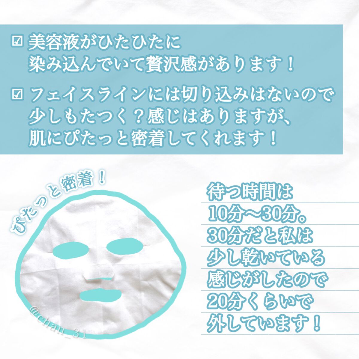 復活草ハイドレーションマスク 3枚入/我的美麗日記/シートマスク・パックを使ったクチコミ（3枚目）