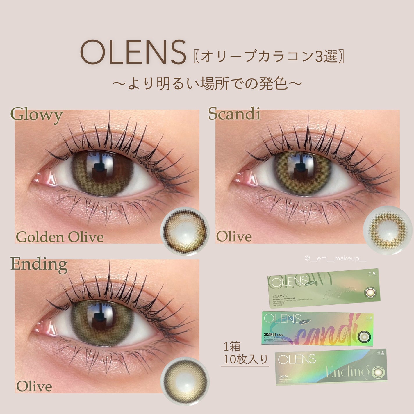 Glowy 1day/OLENS/ワンデー(1DAY)カラコンを使ったクチコミ(6枚目)