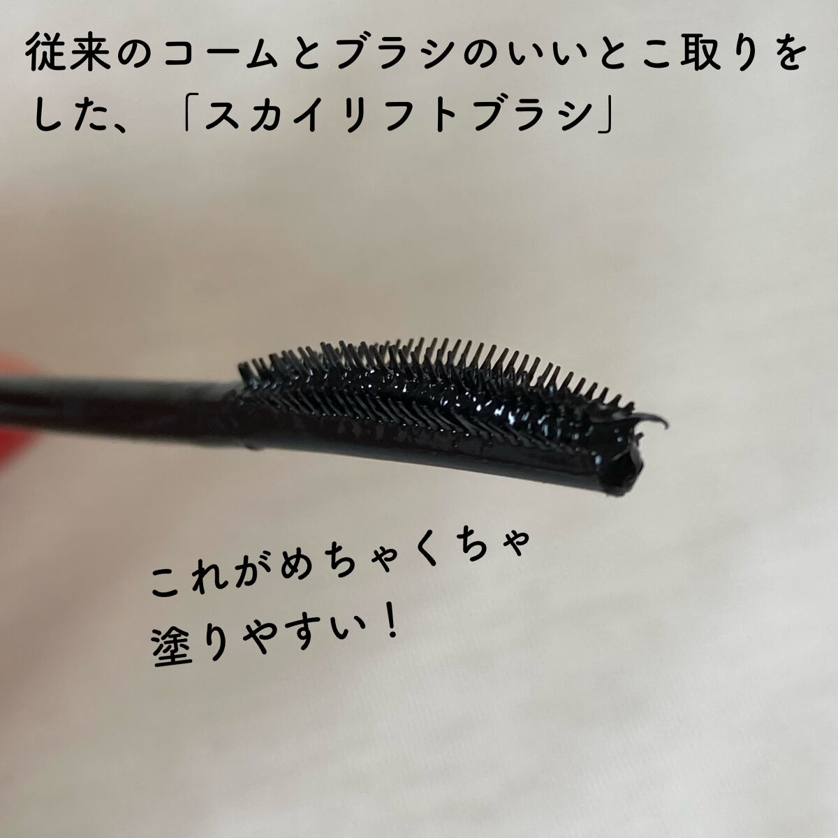 スカイハイ/MAYBELLINE NEW YORK/マスカラを使ったクチコミ（2枚目）