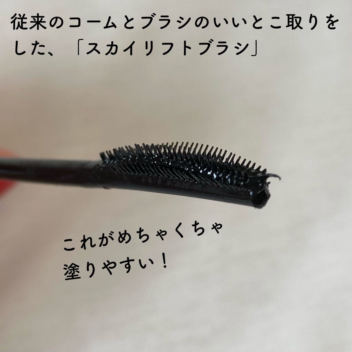 スカイハイ/MAYBELLINE NEW YORK/マスカラを使ったクチコミ(2枚目)