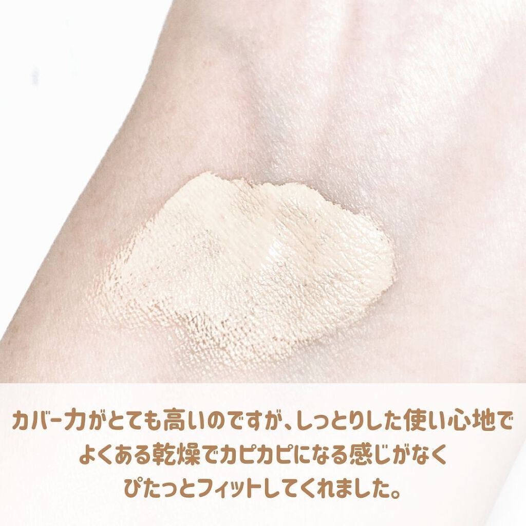 モイストラボ エッセンス薬用美白コンシーラー/Moist Labo/リキッドコンシーラーを使ったクチコミ(4枚目)