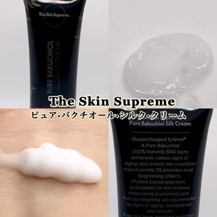 ピュアバクチオールシルククリーム/The Skin Supreme/フェイスクリームを使ったクチコミ(6枚目)