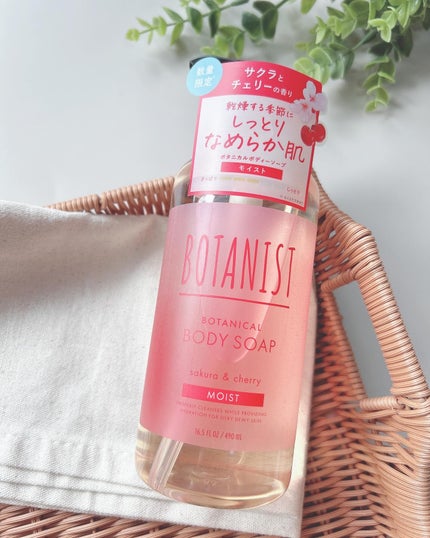 ボタニカルボディーソープ  サクラ&チェリーの香り( モイスト)/BOTANIST/ボディソープを使ったクチコミ(1枚目)