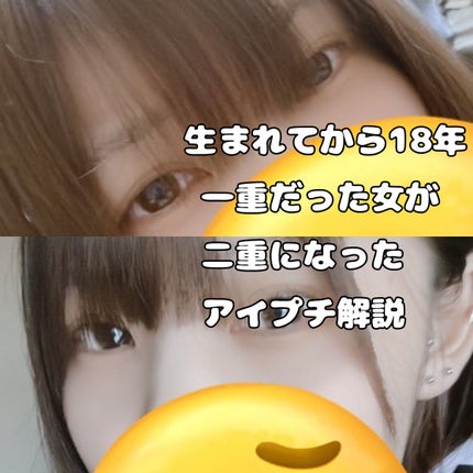 ワンダーアイリッドテープ Extra/D-UP/二重まぶた用アイテムを使ったクチコミ(1枚目)