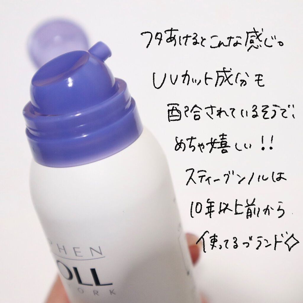 カラーシャイニング エッセンス/スティーブンノル ニューヨーク/アウトバストリートメントを使ったクチコミ(4枚目)