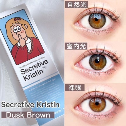Secretive Kristen 1day/Hapa kristin/ワンデー(1DAY)カラコンを使ったクチコミ(2枚目)