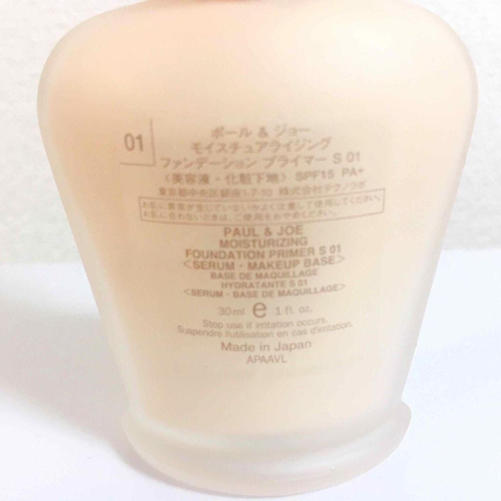モイスチュアライジング ファンデーション プライマー S/PAUL & JOE BEAUTE/化粧下地を使ったクチコミ(2枚目)