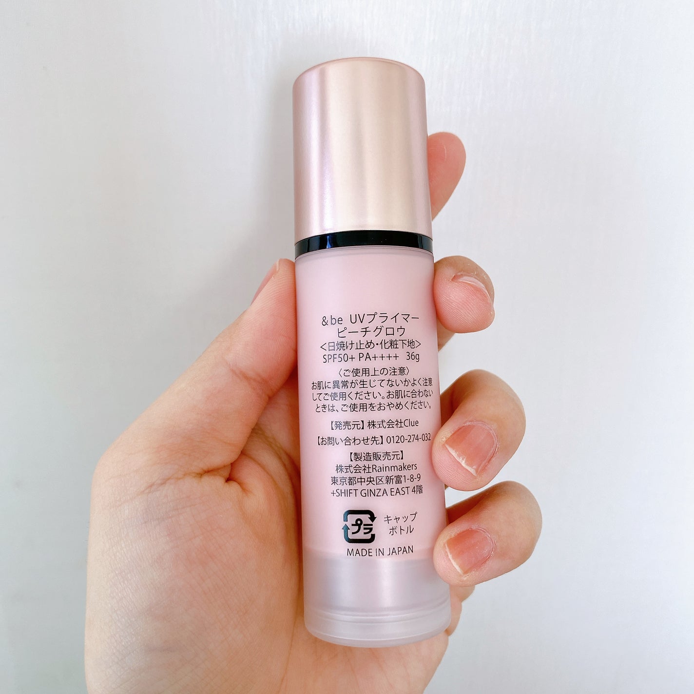 &be UVプライマー/&be/化粧下地を使ったクチコミ(8枚目)