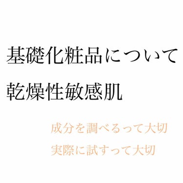 モイストリファイン 化粧液 II しっとり/ファンケル/化粧水を使ったクチコミ（1枚目）