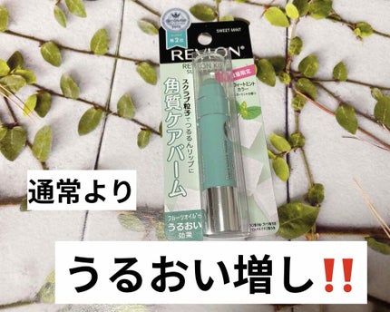 レブロン キス シュガー スクラブ/REVLON/リップスクラブを使ったクチコミ(1枚目)